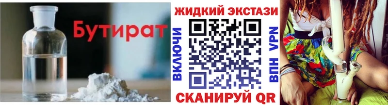 БУТИРАТ оксибутират  Амурск 