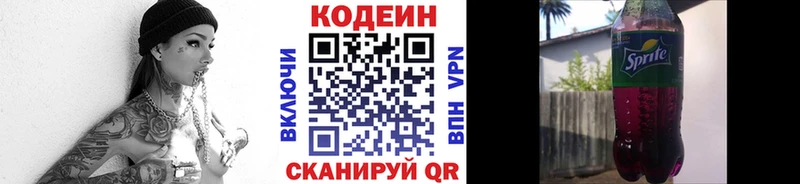 Codein Purple Drank  Амурск 