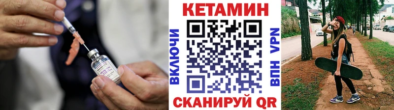 КЕТАМИН ketamine купить закладку Амурск