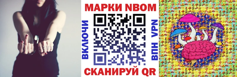 сколько стоит  ссылка на мегу маркетплейс  Наркотические марки 1,8мг  Амурск 